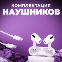 Беспроводные наушники APods Pro (Premium)