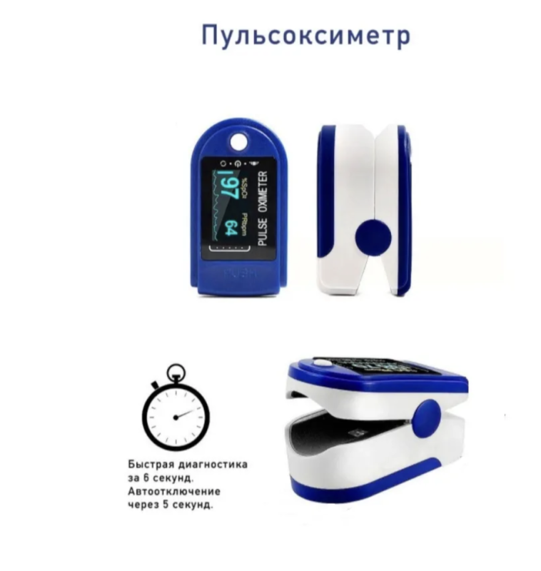 Пульсоксиметр Oximetro LK88