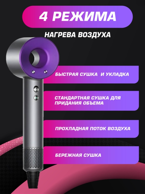 Фен набор 6 в 1 2.7 м Фен набор 6 в 1 2.7 м