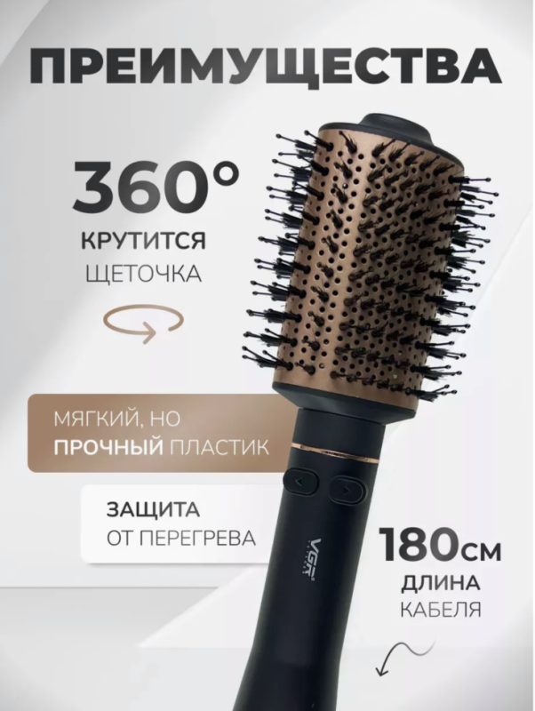 Фен щетка VGR V-494