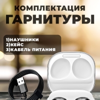 Беспроводные наушники Buds Pro
