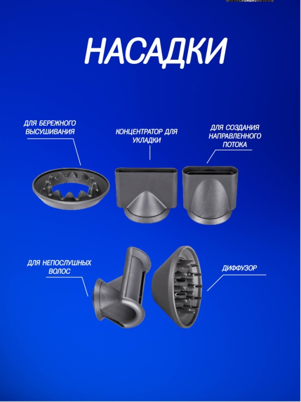 Набор фен SUPER HAIR DRYER Серый с розовым ( 6 в 1) 1.8м