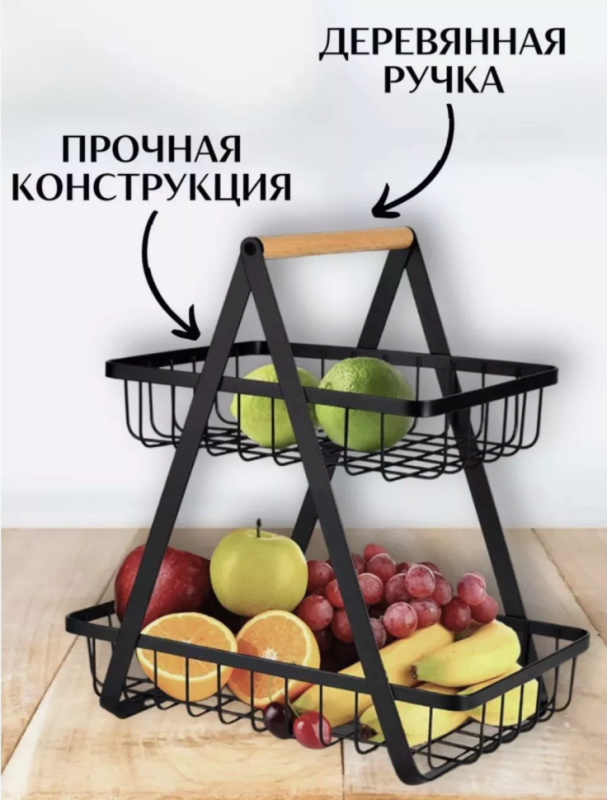 Фруктовница диаметр 30 см