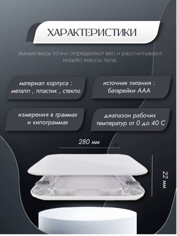Весы напольные Xiaomi Mi Smart Scale 2