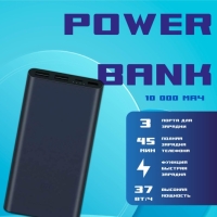 Xiaomi Power Bank 10000 мАч