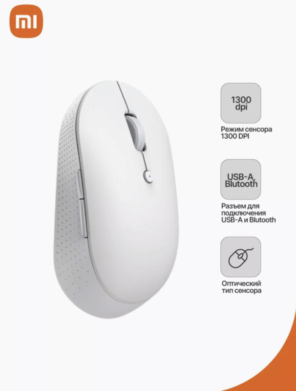 Беспроводная Мышь Xiaomi Mi Dual Mode Silent Edition Беспроводная Мышь Xiaomi Mi Dual Mode Silent Edition
