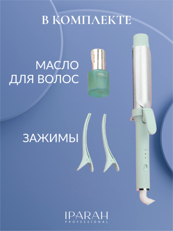 Плойка для локонов IPARAH P-200G Green Плойка для локонов IPARAH P-200G Green