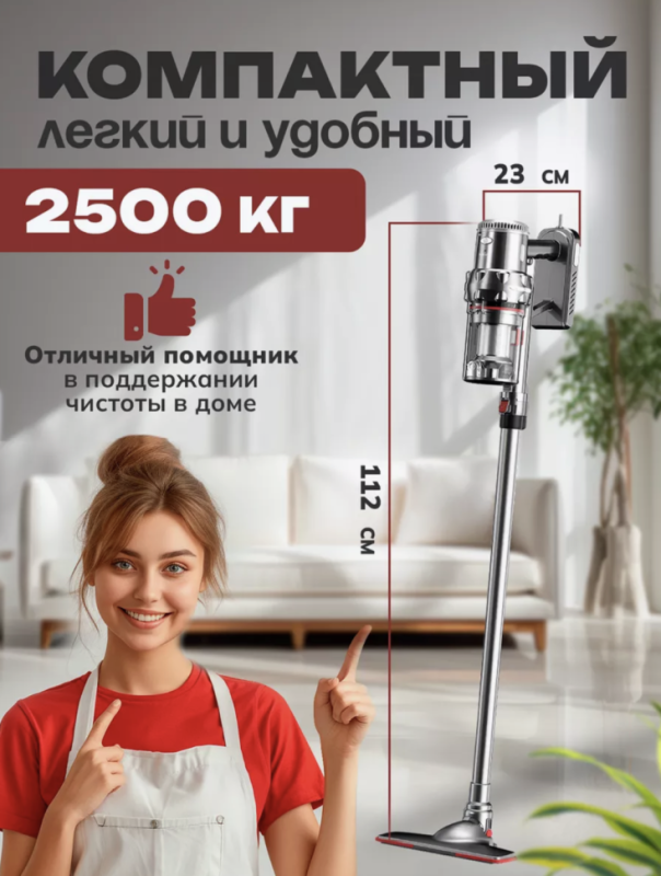 Пылесос вертикальный беспроводной SOKANY SK-3377