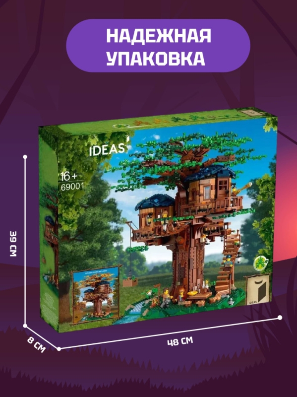 Конструктор Ideas Дом на дереве 3036 деталей