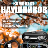 Беспроводные наушники F9