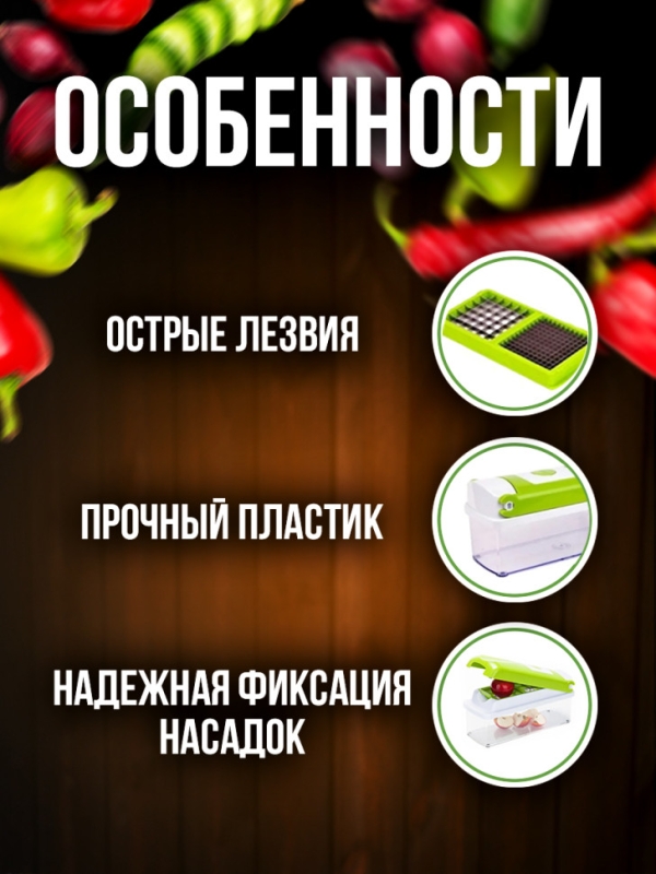 Овощерезка 10 в 1