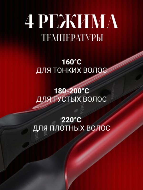 Плойка гофре Geemy GM-2819