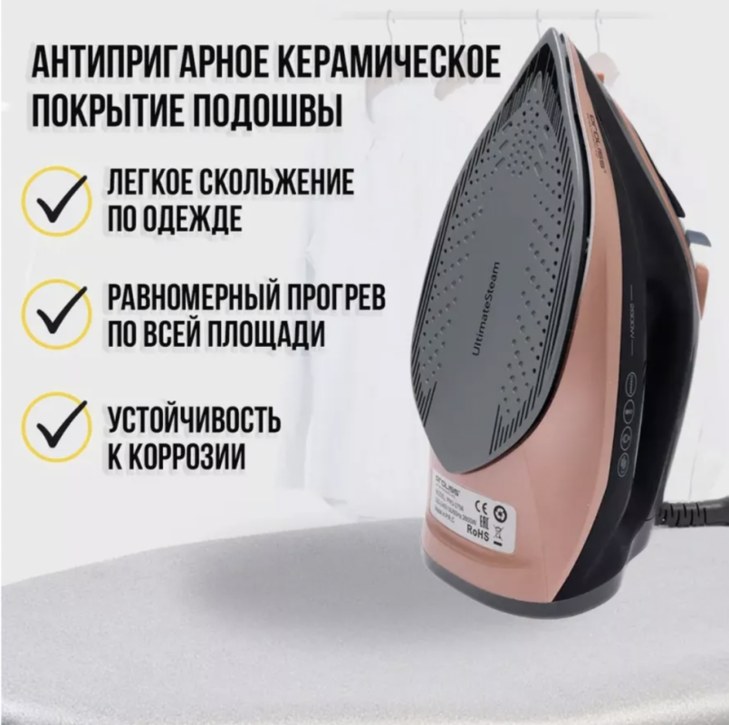 Утюг PRO-2758 Утюг PRO-2758