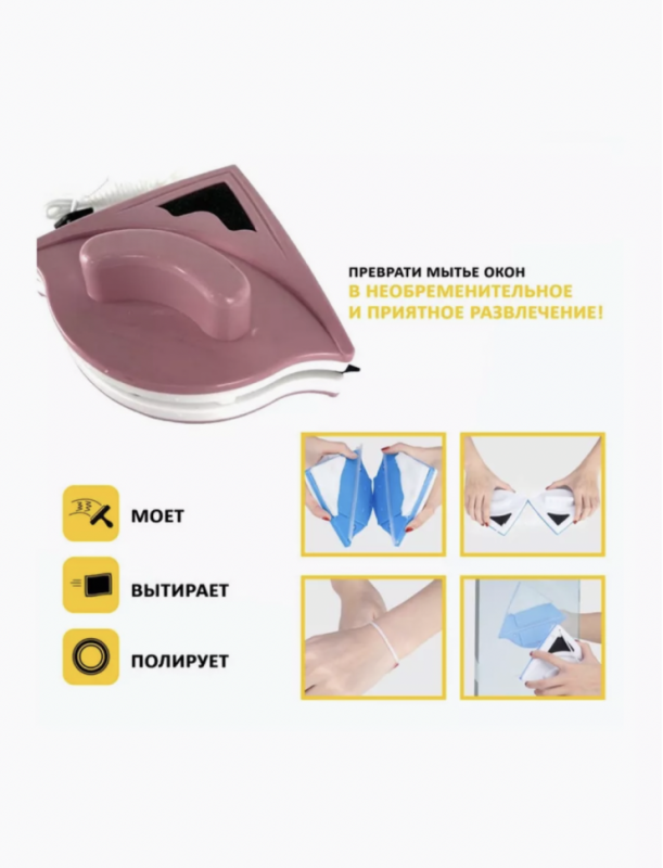 Стекло чистка s-027 Стекло чистка s-027