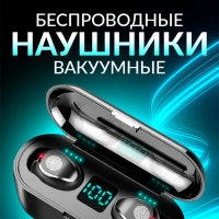 Гарнитура Bluetooth F9 TWS