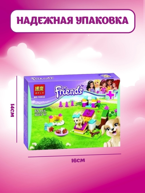 Конструктор Friends Дрессировка щенка 65 деталей Конструктор Friends Дрессировка щенка 65 деталей