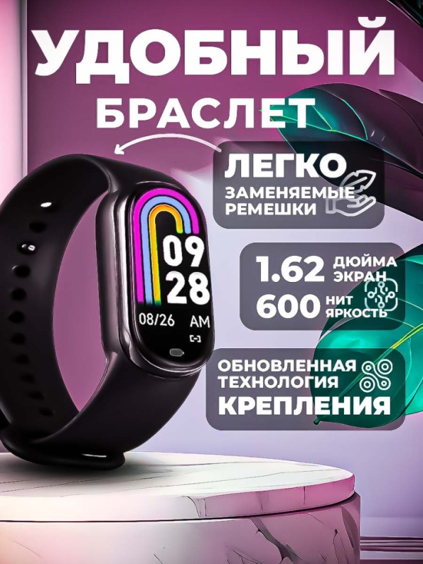 Фитнес браслет Mi Band 8