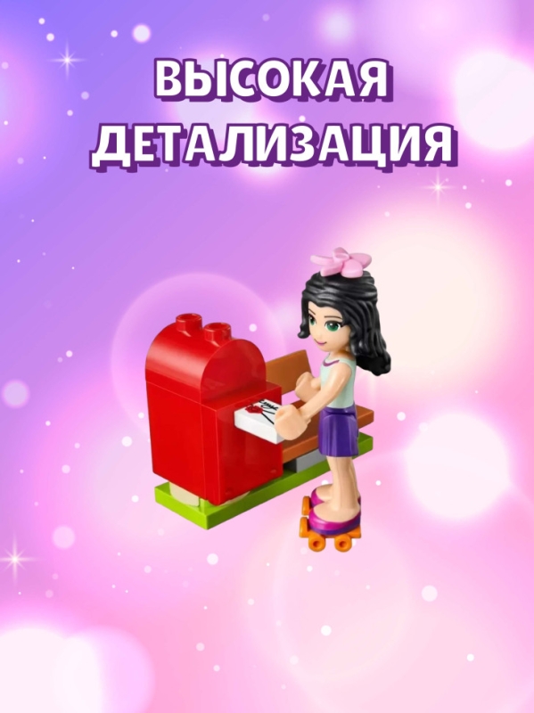 Конструктор Френдс Туристический киоск Эммы 101 деталь