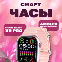 Смарт-часы 9 серии розовые