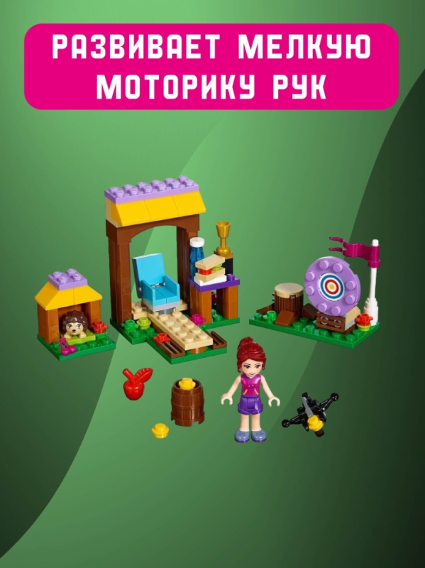 Конструктор Френдс 117 деталей