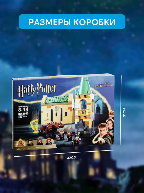 Конструктoр Гарри Поттер Пушистая встреча 413 деталей