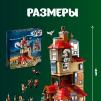 Конструктор Нападение на Нору Гарри Поттер 1047 деталей