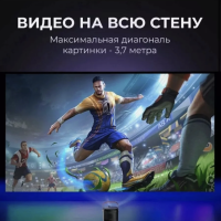 Портативный домашний проектор Frbby Р20 Pro