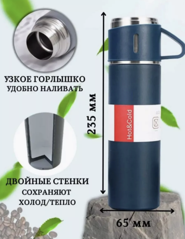 ТЕРМОС VACUUM FLASK SET синий
