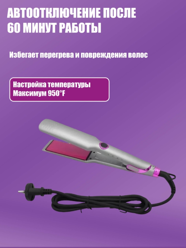 Выпрямитель для волос Kemei KM-1880