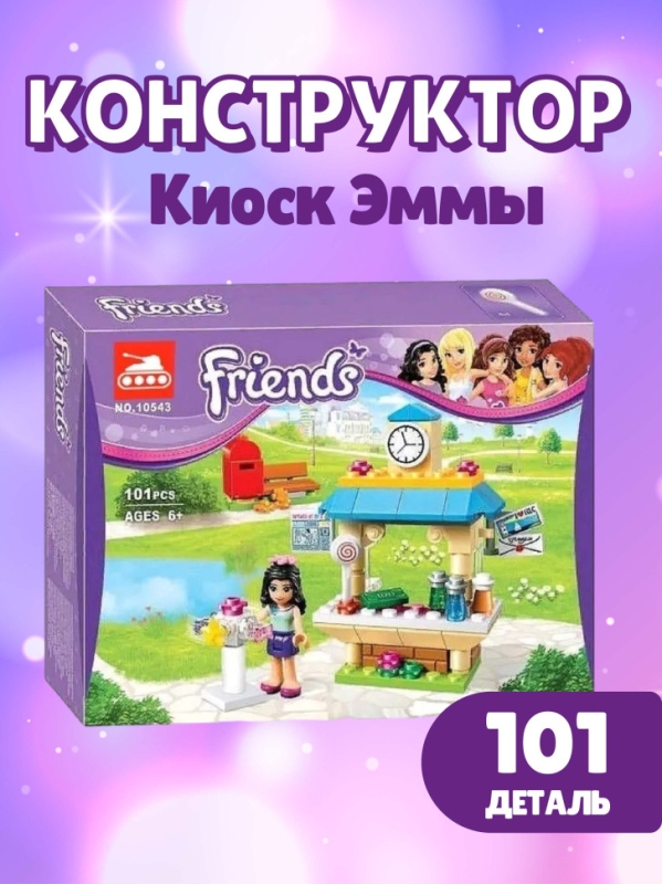 Конструктор Френдс Туристический киоск Эммы 101 деталь