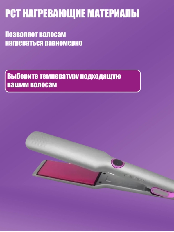 Выпрямитель для волос Kemei KM-1880