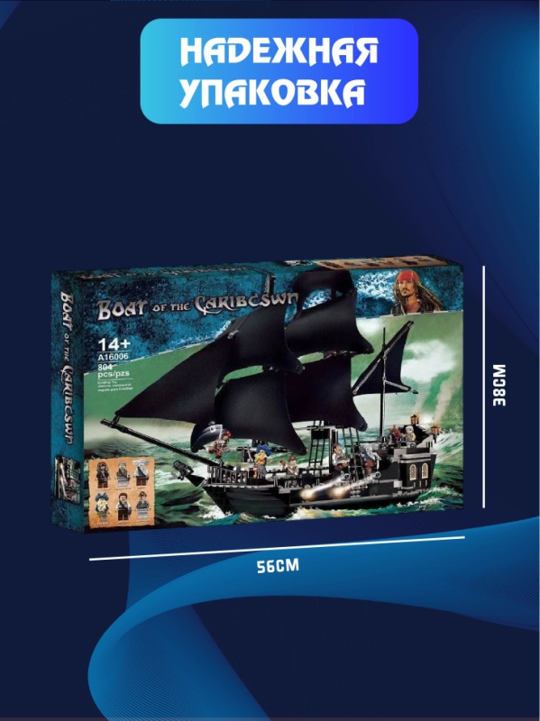 Конструктор Корабль Черная Жемчужина 804 деталей Конструктор Корабль Черная Жемчужина 804 деталей