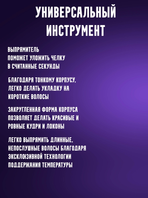 Выпрямитель VGR V-509 Выпрямитель VGR V-509