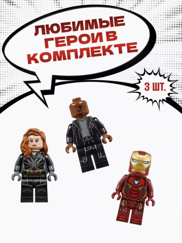 Конструктор набор Marvel Корабль Геликарриер 3в1 587 деталей Конструктор набор Marvel Корабль Геликарриер 3в1 587 деталей