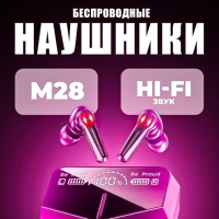 Беспроводные наушники М28