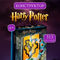 Конструктор Знамя факультета Пуффендуй 313 деталей
