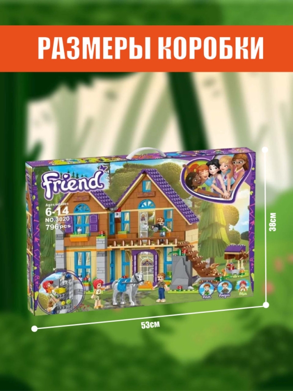 Конструктор Дом Мии 796 деталей