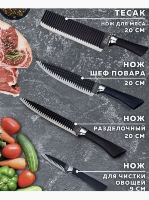 Набор ножей ER-0238A