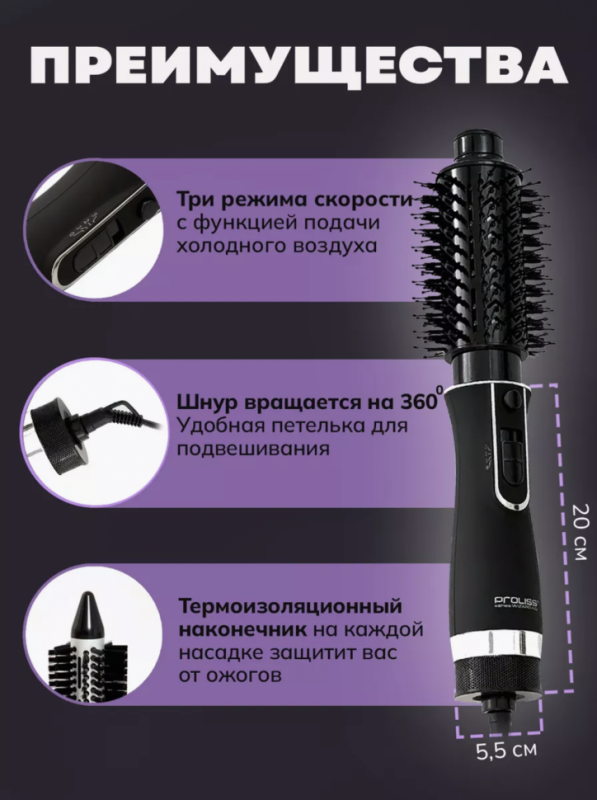 Фен набор 7в1 PRO-6001