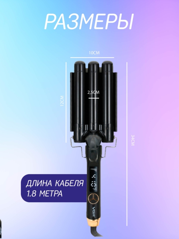 Щипцы для укладки VGR V-591