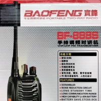 Рация Baofeng BF-888S (1ШТ)