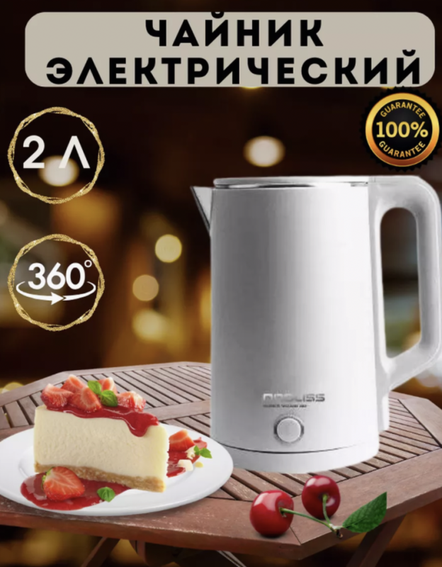 Чайник электрический PRO-2123 Чайник электрический PRO-2123