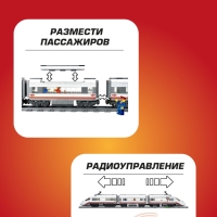 Конструктор Техник Скоростной пассажирский поезд 659 деталей