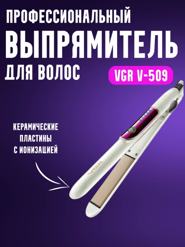 Выпрямитель VGR V-509 Выпрямитель VGR V-509