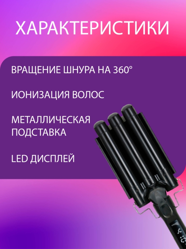 Плойка VGR V-591