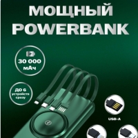 POWER BANK б/пров 30000mah (черный)