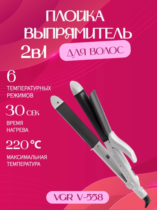 Выпрямитель плойка VGR V-558