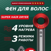 Набор фен SUPER HAIR DRYER Серый с красным (6 в 1) 3M