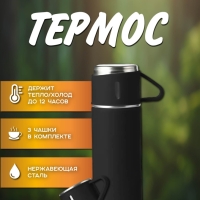 ТЕРМОС VACUUM FLASK SET черный