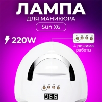 Лампа для маникюра Sun X6 профессиональная ультрафиолетовая